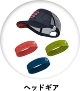 ヘッドギア