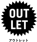 アウトレット